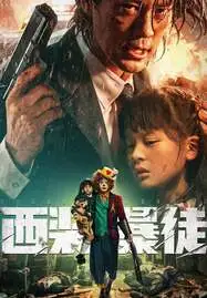 Desperado (2024) อาชญากรระห่ำ - ดูหนังออนไลน