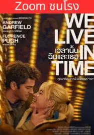 We Live in Time (2024) เวลานั้นฉันและเธอ - ดูหนังออนไลน