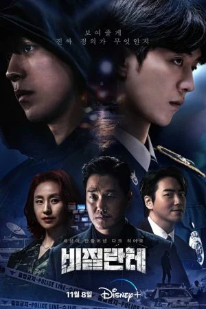 Vigilante (2023) - ดูหนังออนไลน