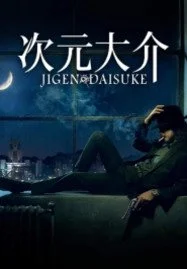 Jigen Daisuke (2023)ไดสุเกะ จิเก็น