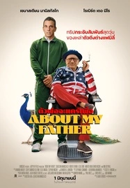 About My Father (2023) ตัวพ่อจะแคร์เพื่อ - ดูหนังออนไลน