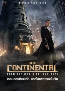 The Continental From the World of John Wick (2023) เดอะคอนทิเนนทัล: จากโลกของจอห์น วิค