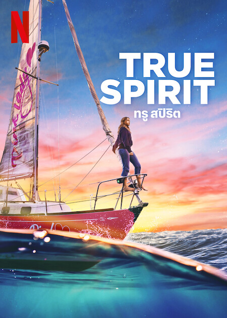 True Spirit (2023) ทรูสปิริต